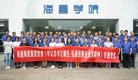 The special party class "Remember the General Secretary's Entrustment and Promote Zhang Jian's Entrepreneurial Spirit" was successfully completed!