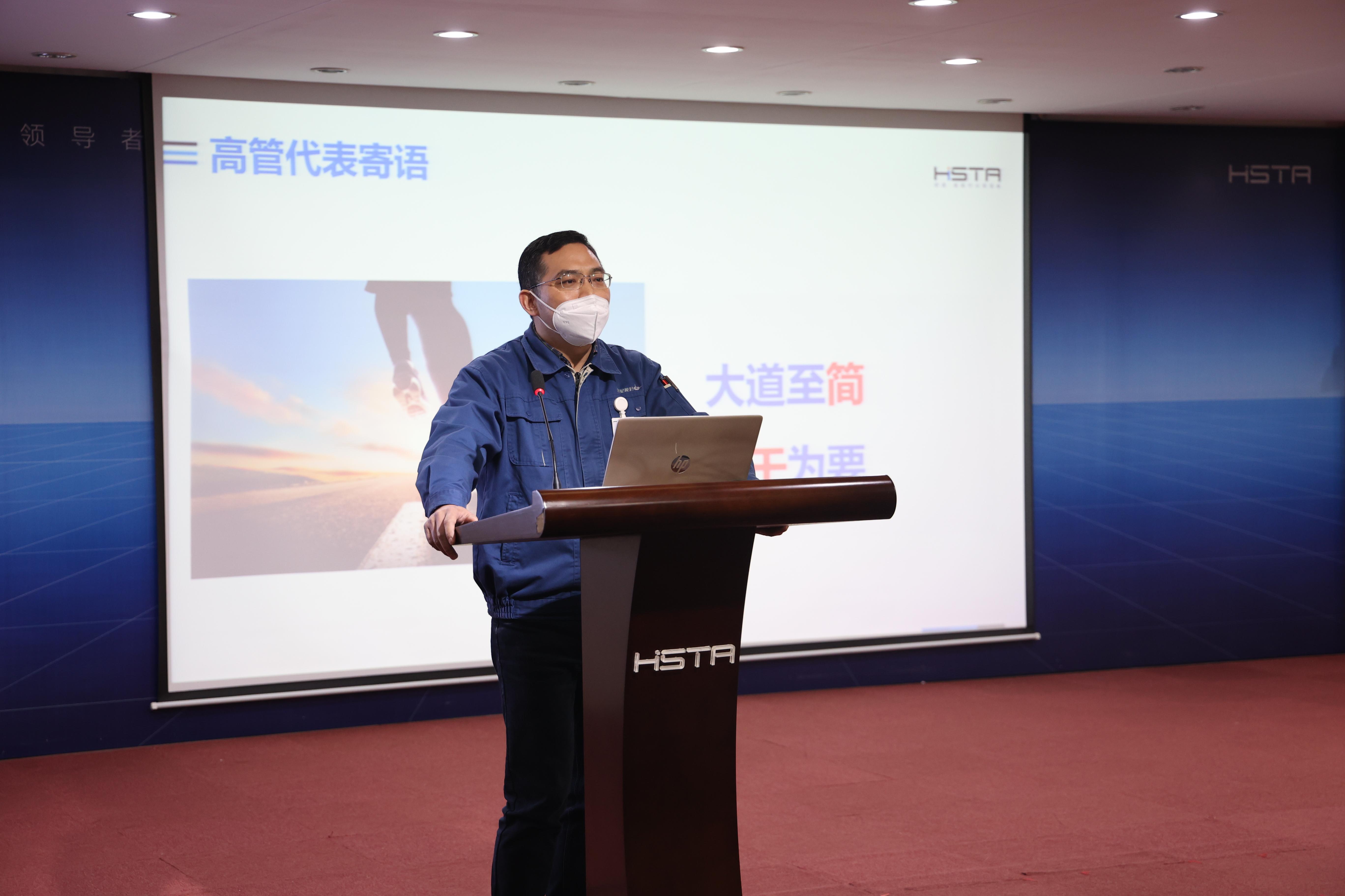 2022年度精益发布会暨海星智造HIM星启航！