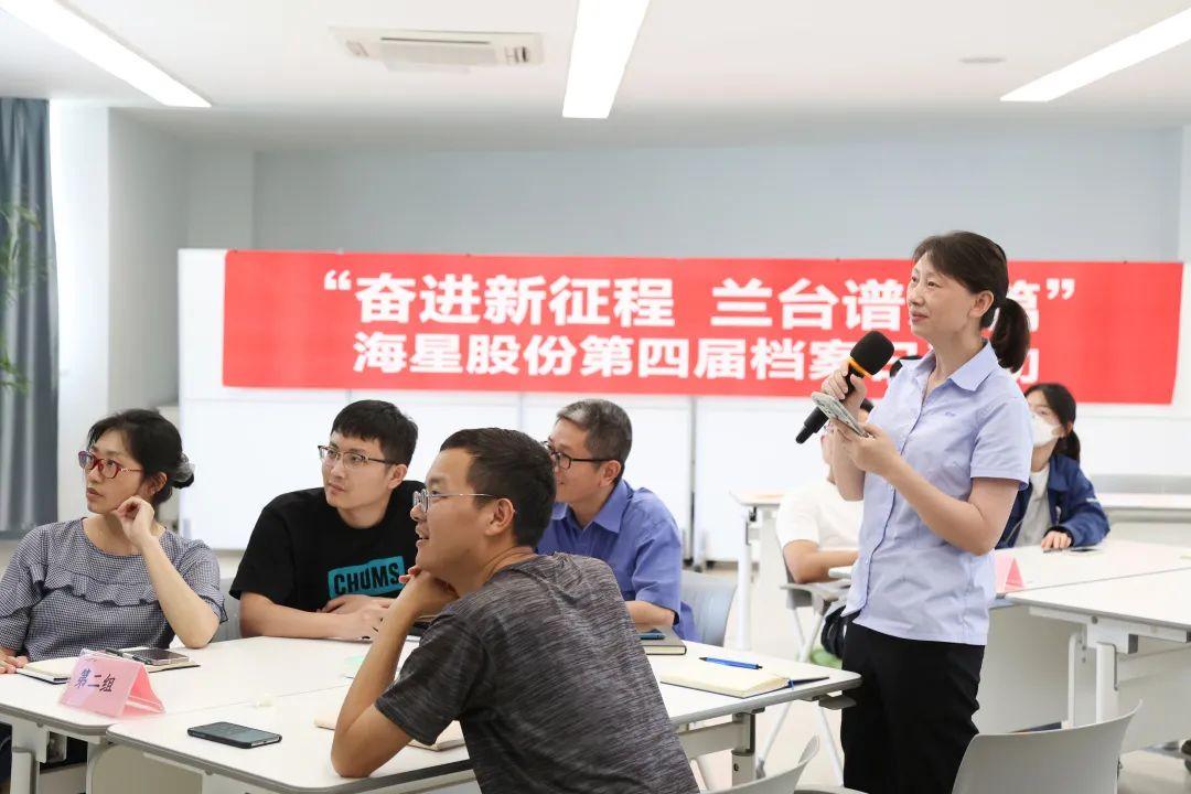 “奋进新征程 兰台谱新篇”，海星股份第四届档案日活动