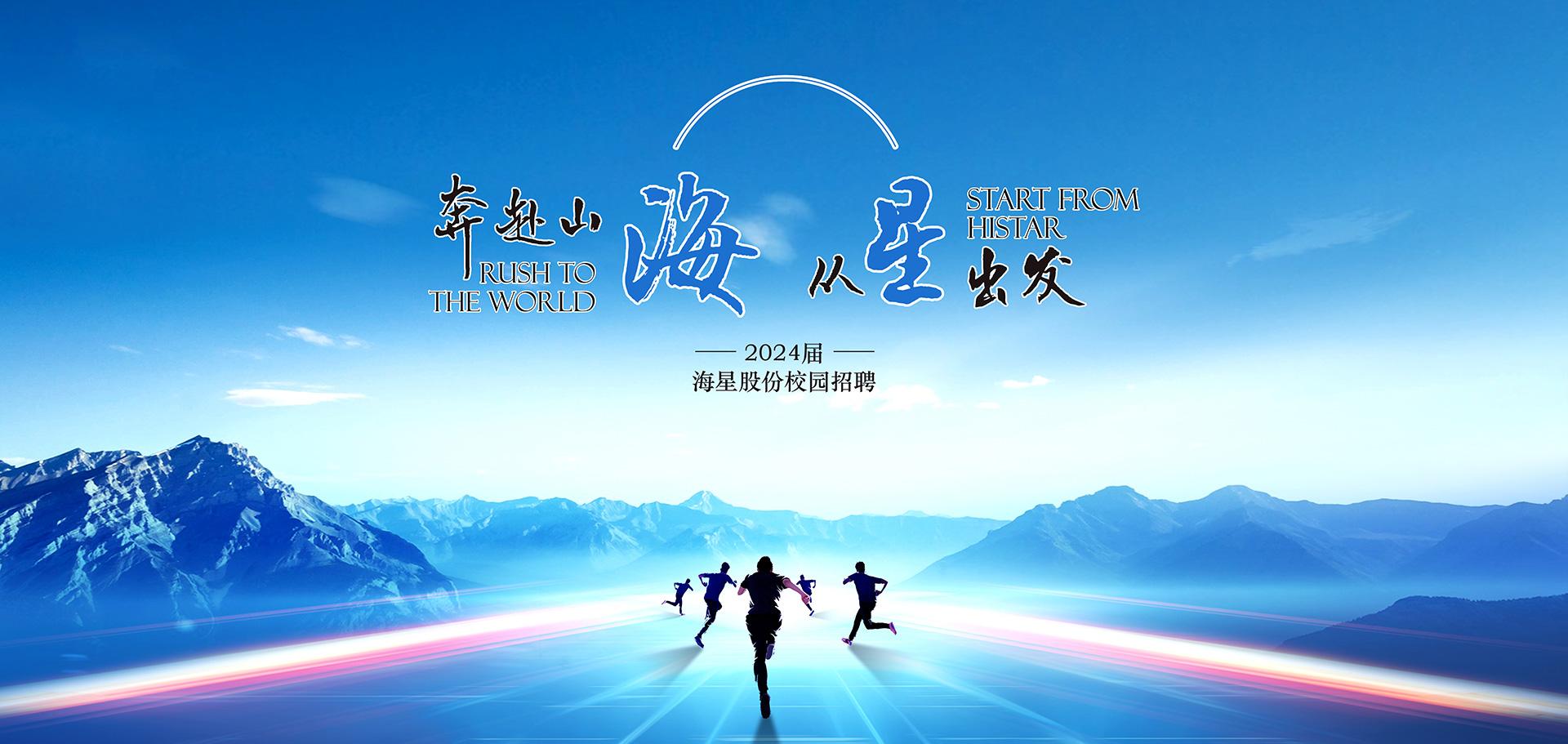 校园招聘