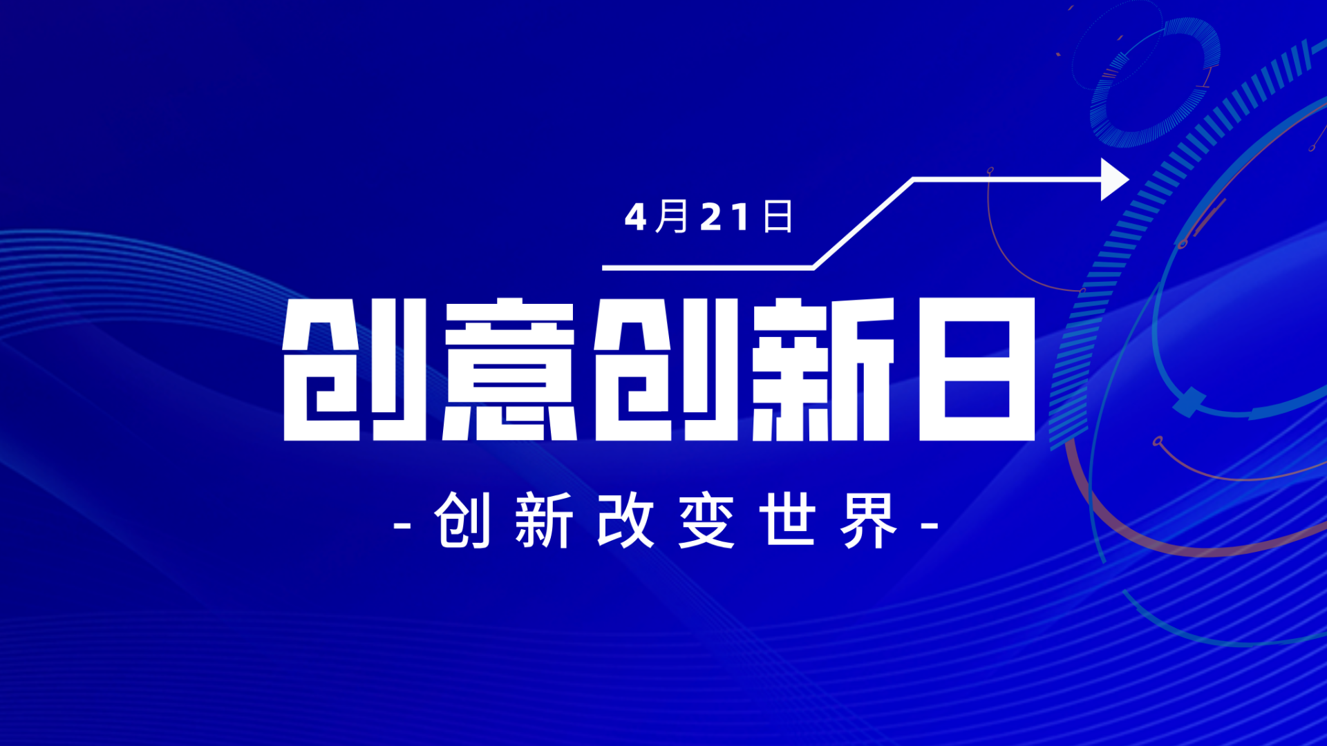 当焕新遇见创新 | 海星股份2026创新方程式
