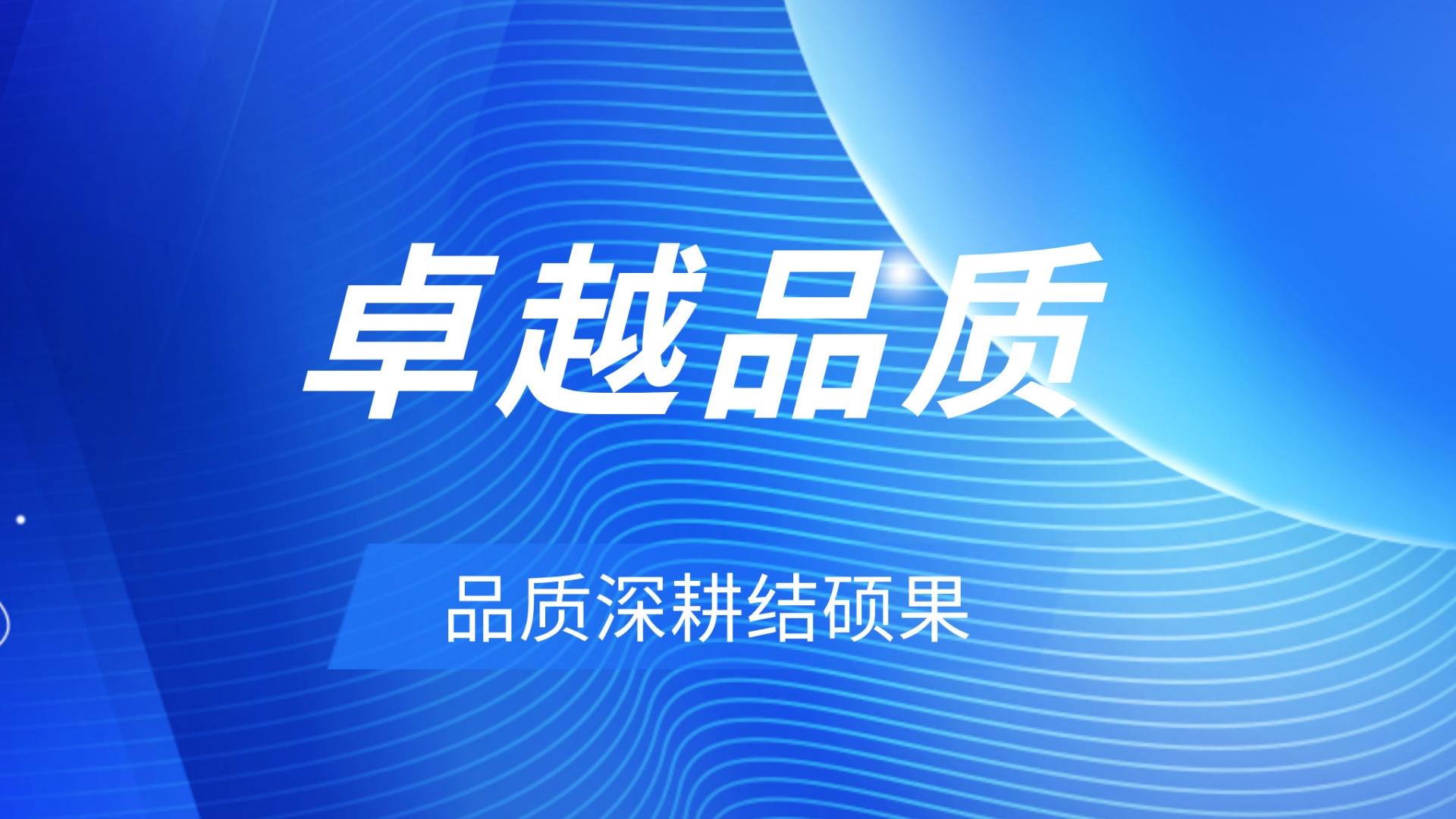 品质深耕结硕果 | 海星股份荣获客户多项荣誉